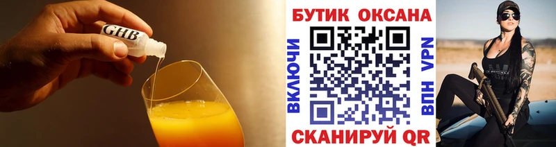 БУТИРАТ 99%  Карпинск 
