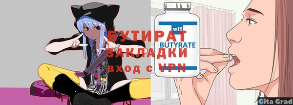 бутират Аркадак