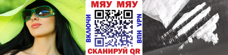 МЯУ-МЯУ мяу мяу  блэк спрут   Карпинск 