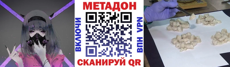 Метадон мёд  купить наркотик  Карпинск 
